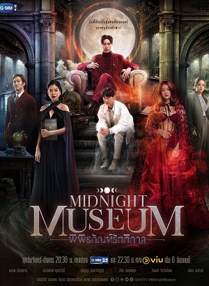 Phim Bảo Tàng Nửa Đêm - Midnight Museum (2023)