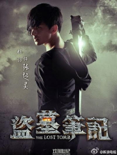 ✔️PHIM Đạo Mộ Bút Ký (2015) VietSub,