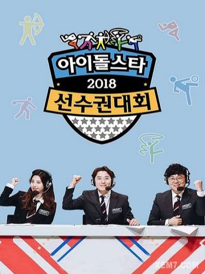 ✔️PHIM ISAC Trung Thu 2018 VietSub, Idol Star Athletics Championships 2018 Chuseok Special (2018)