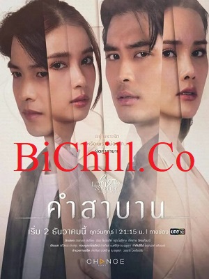 ✔️PHIM Lời Thề VietSub, Club Friday The Series: Love And Belief - Kham Sa  Ban 2022