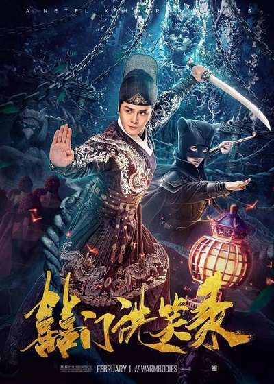 ✔️Phim Oan Gia Hỷ Sự Vietsub, The Book Of Laughter (2020)