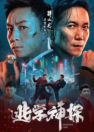 Thần Thám Trốn Học - Detective Chen (2022) (2022)